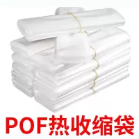 POF材质热风枪可收缩 10X15[200只] pvc收缩膜热缩袋透明保护膜塑封膜封鞋膜盒子外包装袋热缩膜封书