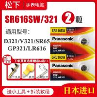 如图 阿玛尼AR1682 AR1667手表电池AR1670 AR1711 ar1703女款石英表原