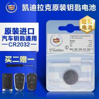 如图 凯迪拉克XTS ATS SLS赛威 XT5 遥控器汽车钥匙电池原装CR2032
