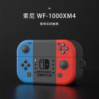 游戏机 索尼wf1000xm4保护套 索尼wf1000xm4保护套防尘索尼xm4降噪豆耳机套充电盒防刮保护壳套