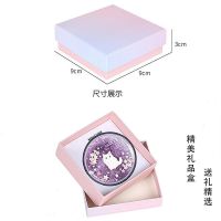 1个渐变粉礼品盒[不带镜子] 韩国创意流沙化妆镜 迷你翻盖随身便携式小镜子可爱少女心双面镜
