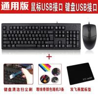 电脑通用:USB鼠标+USB键盘 双飞燕KK-5520N键盘鼠标套装USB办公游戏PS2网吧防水有线电脑通用