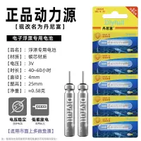 CR425动力源电池[正品新货] 2粒装[超强续航60小时] 动力源CR425电子漂利士能超亮夜光漂电池夜钓鱼漂友邦电子