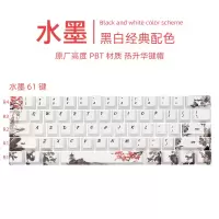 水墨中国风61键 水墨中国风 61/87/104/108键 原厂高度PBT五面热升华机械键盘键帽