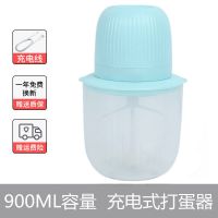 北欧绿 充电式打蛋器 电动打蛋器家用充电全自动打发器打奶油蛋糕搅拌器无线台式打蛋机