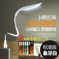 标准白-14颗灯珠(无开关) USB小夜灯LED护眼台灯电脑强光随身迷你便携灯充电宝宿舍节能灯