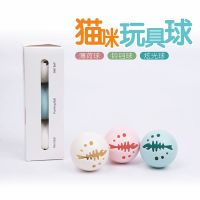 一盒装[三个] 猫咪玩具小猫咪铃铛猫薄荷发光逗猫球三色球自嗨幼猫啃咬解闷用品