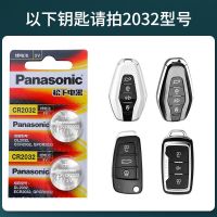 CR2032 1粒装[无安装工具] 奇瑞捷途X70车钥匙电池X70M/X70S捷涂X90/X95遥控器电子捷图2032