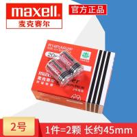 如图 日立Maxell麦克赛尔2号儿童玩具碳性干电池2节/组价格长约45MM