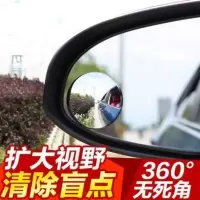 比亚迪BYDG5G6S6M6F6汽车反光后视镜可调小圆镜子盲点辅助倒车镜
