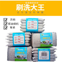 30片[买2套送6个钢丝球] 刷碗布洗碗海绵厨房百洁布钢丝刷抹布刷锅去污洗刷大王洗茶杯锅底