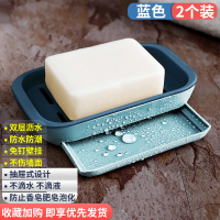 蓝色(2只装)●双层可沥水●防 水防潮 肥皂盒免打孔置物架子沥水排水卫生间创意双层吸盘壁挂式香皂盒子