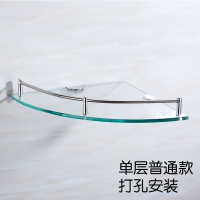 普通款19.5cm单层(打孔安装 不锈钢钢化玻璃三角架单层双层浴室用品架卫生间转角架托盘置物架