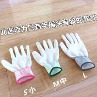 白色 涂指12双 S 薄款彩色白色PU涂指涂掌手套涂胶防滑防静电子厂透气劳保手套浸胶