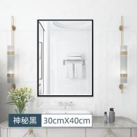 [高清防爆]神秘黑30*40cm 其他 浴室镜子带置物架免打孔卫生间洗手盆厕所粘贴洗漱台挂墙化妆壁挂