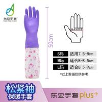 5双东亚808-4 L 冬季洗碗手套女厨房家务洗衣服防水耐用刷碗橡胶塑胶胶皮加绒加厚
