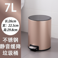 7升-香槟金 欧润哲不锈钢脚踏式垃圾桶 客厅带盖静音缓降大堂垃圾筒厨余桶