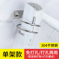 304不锈钢吹风机架 免打孔电吹风机架子卫生间洗手间收纳挂架浴室置物架壁挂式风筒架