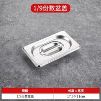 [1/9]单独盖子-Q77 奶茶小料盒果酱盒盆子保温台X方盒自助餐分装盒方形盒快餐盒酱料