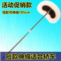 牛奶丝洗车刷1把(短款活动 汽车洗车刷子擦车拖把除尘掸子车用刷车刷子工具用品拖布蜡拖洗车