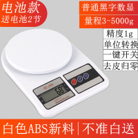 最大称重5kg±1g无背光送电池 最大称重5kg±1g无背光送电池 电池款精度1g 家用小型厨房电子秤称烘焙精准称重用精