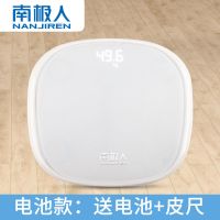 精准体重秤 皎洁白 电池 高精准电子秤成人家用体脂称智能充电人体秤女生宿舍体重秤