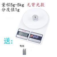 白5kg/1g无背光款送电池 迷你家用天平0.1g蛋糕称小秤食物称重克称数厨房秤电子称烘焙精。