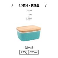 黄油盒 ezicok黄油收纳盒陶瓷带盖长方盒家用黄油储藏盒芝士奶酪保鲜盒子