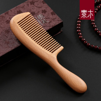 原木色 家用脱发专用梳子男女梳子木长发榉木桃木头木梳静电天然防素
