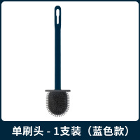 单刷蓝色 挂墙式壁挂式硅胶马桶刷无死角洗厕所神器刷子家用卫生间清洁套装