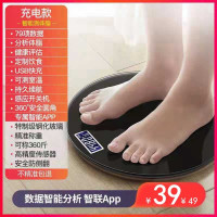 玉石黑(圆形) USB充电 TCL电子称体重秤人体家用充电智能测体脂秤女生宿舍小型