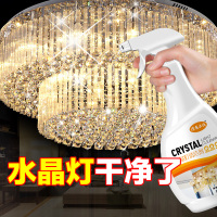 水晶灯清洗剂擦玻璃镜子神器强力去污家用免拆洗灯具专用清洁剂