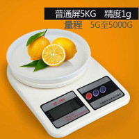 5kg/1g普通款 厨房秤电子称烘焙迷你家用小天平珠宝秤台秤食物称重克称 厨房秤