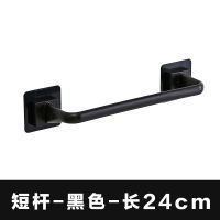[小号黑色]24厘米 浴室收纳鞋架卫生间挂毛巾杆免打孔简易壁挂式拖鞋架厨房抹布架子