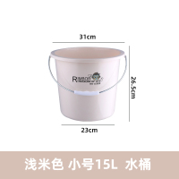 小号桶[米色]15L 装水桶学生宿舍盆桶套装脸盆住宿卫生间储水桶洗澡桶大人家用塑料