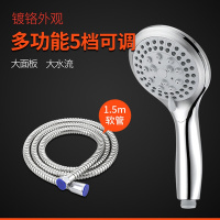 喷头+1.5米软管 增压淋浴花洒喷头五档可调卫生间洗澡5卫浴沐浴莲蓬头单头 喷头1.