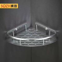 [打孔安装] 轻薄单层三角款 304架置物架浴室角架卫生间免打孔不锈钢三角篮收纳架304不锈钢