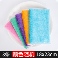 QMK-053颜色随机[3条,18x23cm] 多彩竹纤维洗碗布不沾油厨房用品抹布去油家务清洁毛巾吸水百洁布