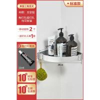 标准款单层三角篮亚光 浴室置物架卫生间厕所洗手间洗澡间洗漱台免打孔三角收纳架壁挂式