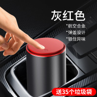 灰红款-送35个垃圾袋 适用于五菱宏光MINIEV征途宏光S3车载垃圾桶小型车内前座后排收纳