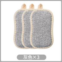 灰色[3片装] 居家家双面海绵擦双用强力去污百洁布厨房刷锅洗碗布擦锅底魔力擦