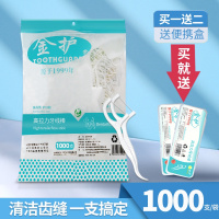 牙线家庭装超细塑料牙签一次性弯勾牙签线剔牙线散装高拉力牙线棒