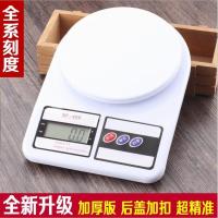 制作工具厨房秤精准电子r称小型阿胶糕称重克家用食物小秤0.01烘