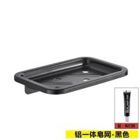 阳台太空铝免打孔肥皂网架 沥水香皂碟小网篮 置物架 壁挂肥皂盒