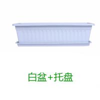 白盆+托盘(不含铁架) 中等 挂式花盆长方形阳台种菜盆栏杆悬挂花盆花架子塑料蔬菜种植箱挂架