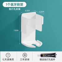白色_1个装 电动壁挂免打孔牙刷架挂墙式放置吸壁式置物架卫生间牙具收纳架子