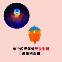 闪光陀螺*2 竹蜻蜓飞碟发光陀螺怀旧玩具飞盘3至6岁飞机手抢发射击坦克幼儿园