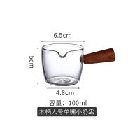 木柄单嘴(大号) ins木柄玻璃小奶盅带刻度迷你小奶杯带把奶罐咖啡器具调味蘸料碟