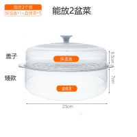 没有保温底座 1盖+1矮 饭菜防尘菜罩夏天防苍蝇蟑螂蚊子密封保温多层叠加菜罩剩菜剩饭罩