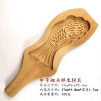 中号鲤鱼左手榉木模具 大号福字木质手工馒头饼模子面卡子花模面点工具月饼面食年糕模具